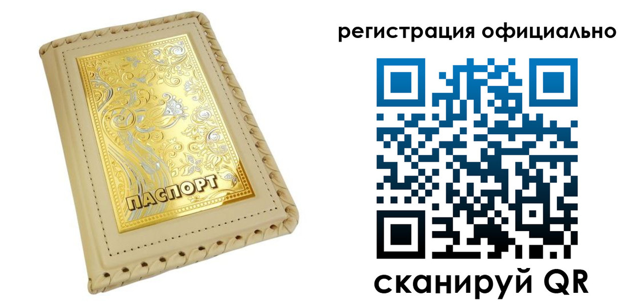 прописка иностранных граждан в Фурманове