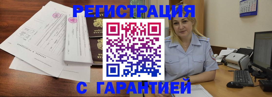 регистрация в Фурманове