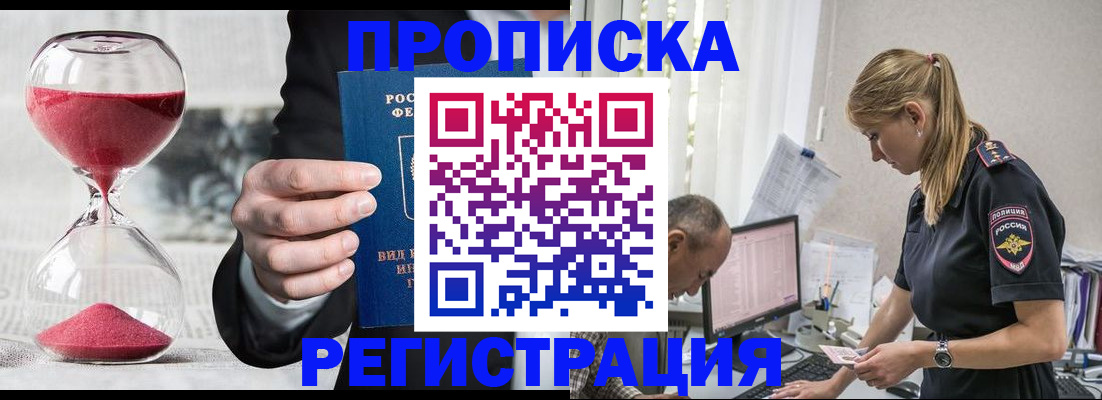 временная регистрация 2025 в Фурманове
