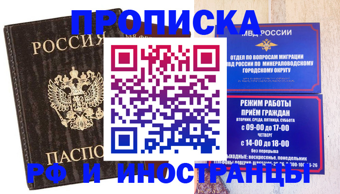 временная регистрация госуслуги в Фурманове