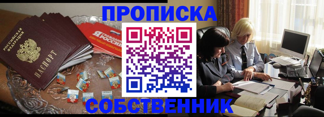 временная регистрация 2025 в Фурманове